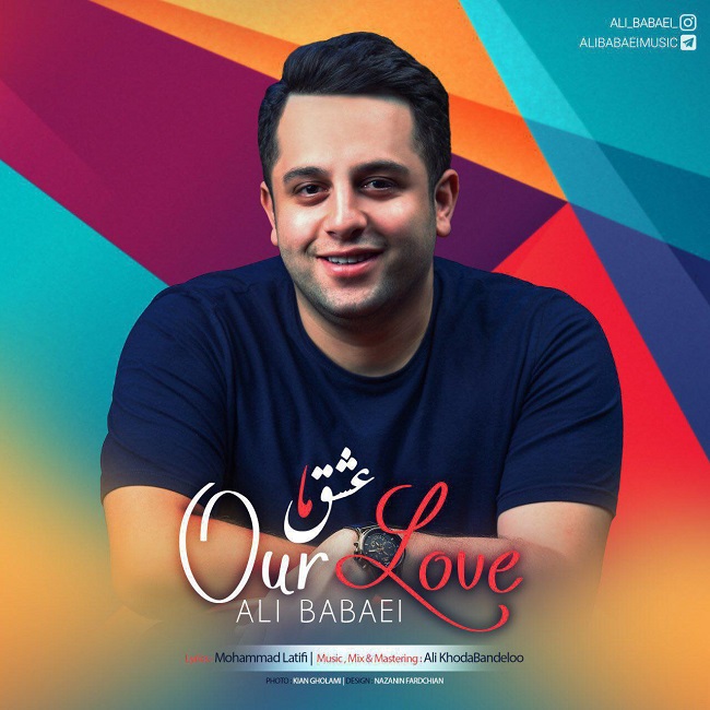 دانلود آهنگ عشق ما دانلود آهنگ عشق ما